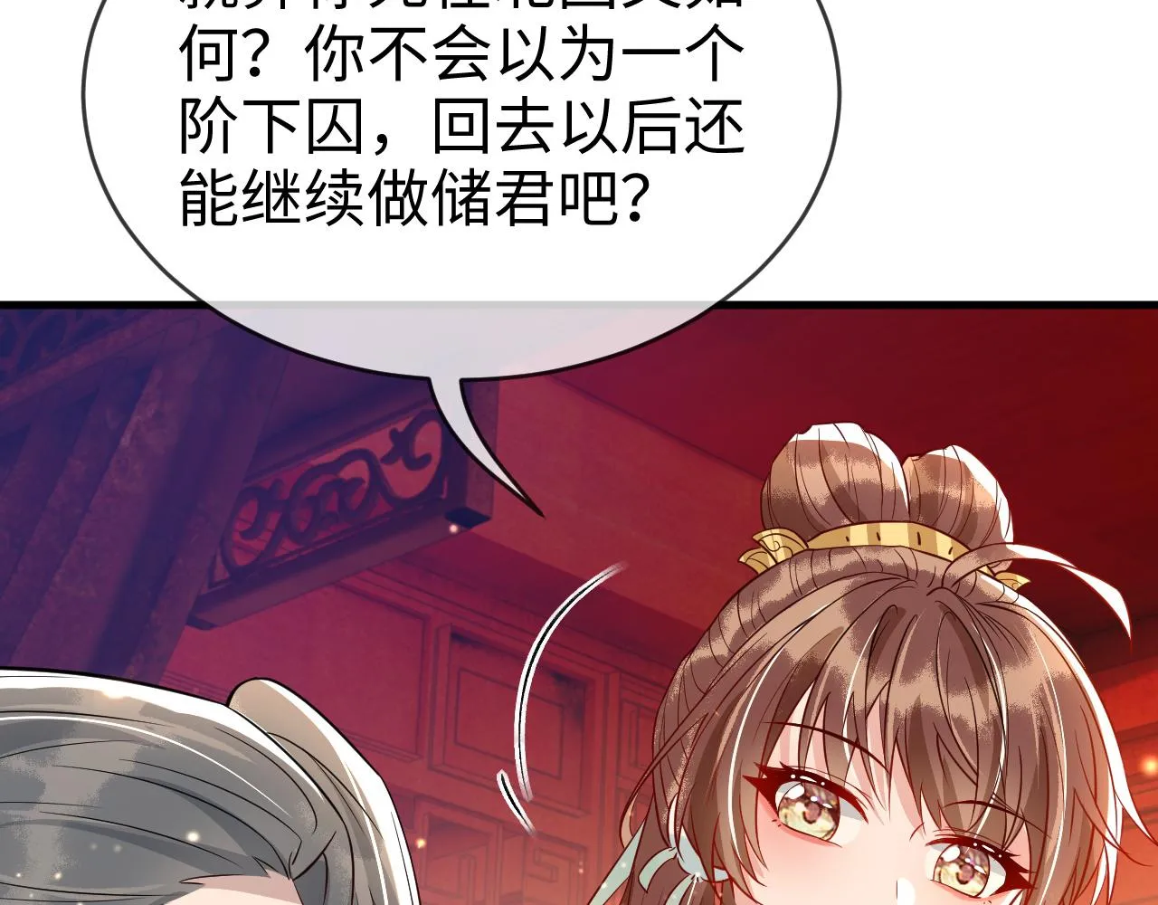 第46话   生米煮成熟饭也要看跟谁煮34