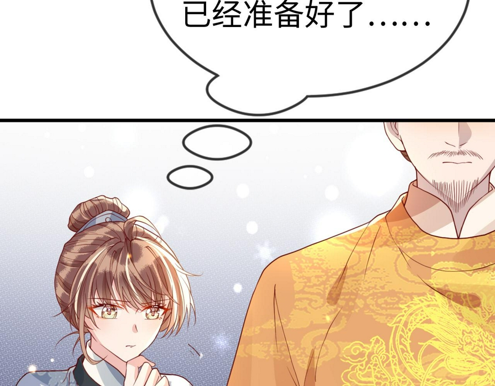 第35话   两国大战一触即发？！39