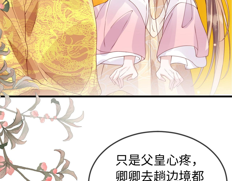 第35话   两国大战一触即发？！91