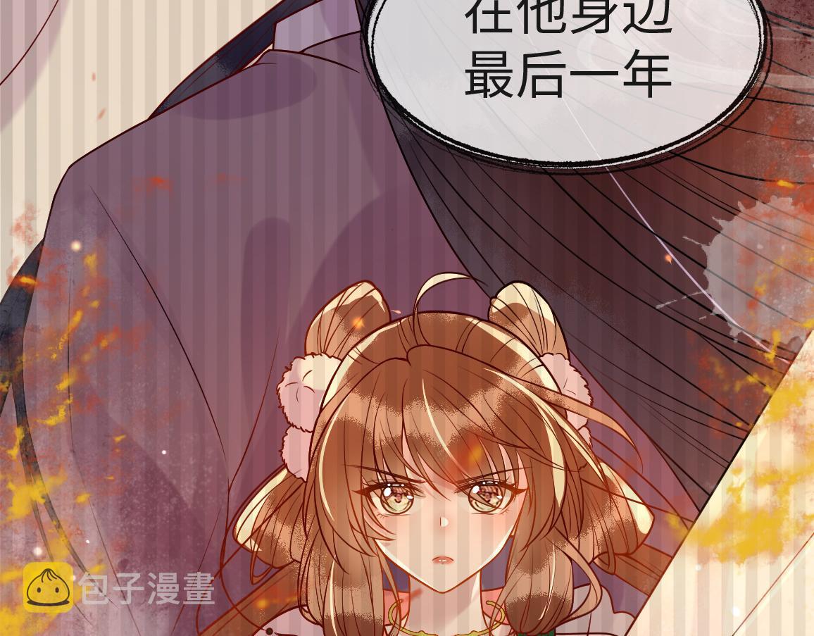 第6话   公主的求人方式竟然是……75