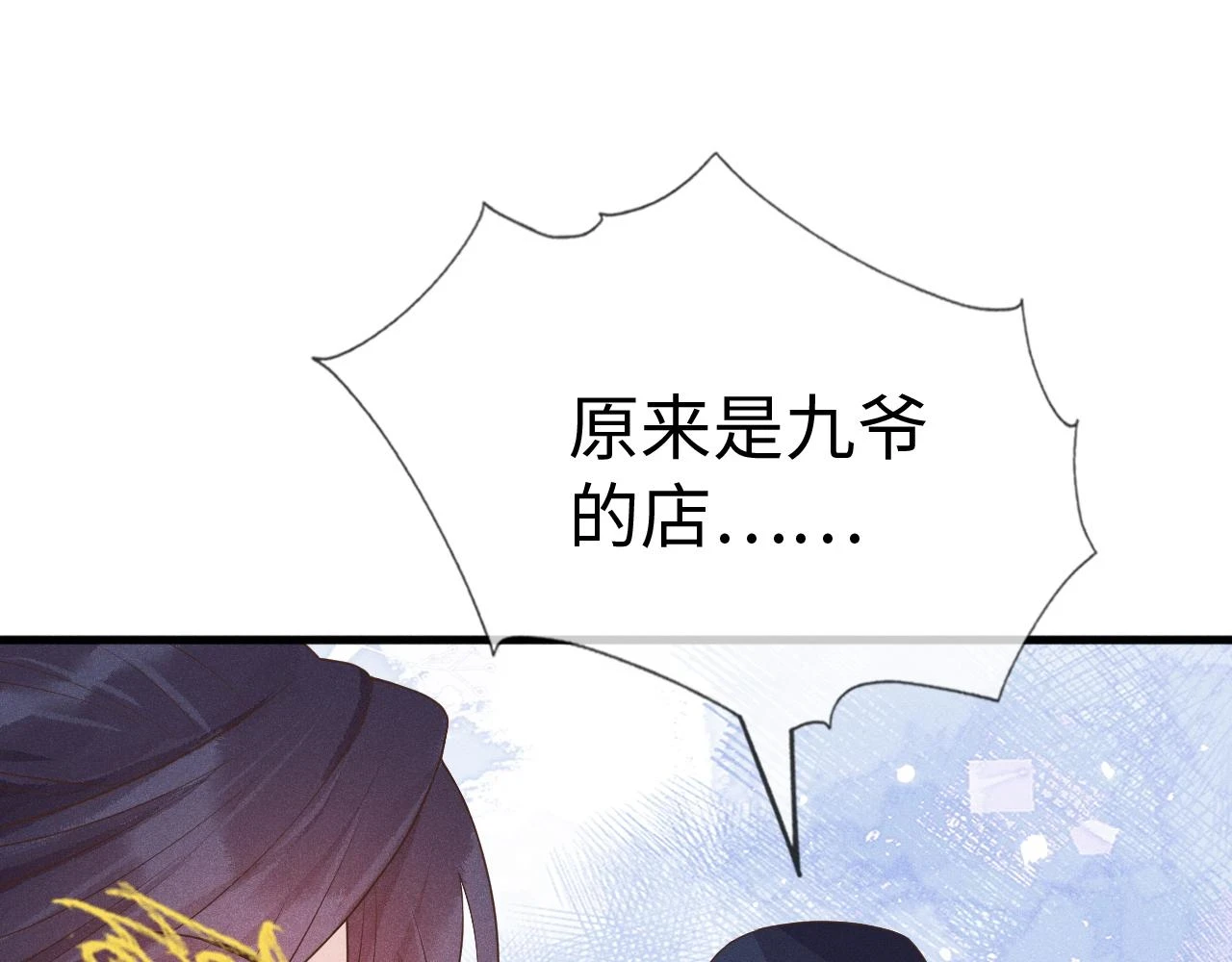 第24话   剖人94