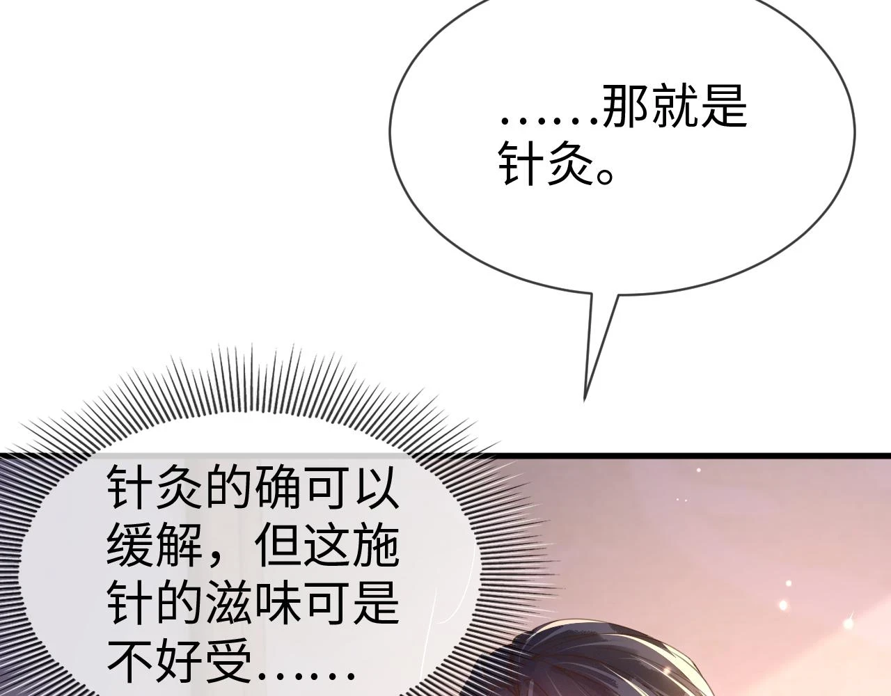 第22话   说谎是要被惩罚的41