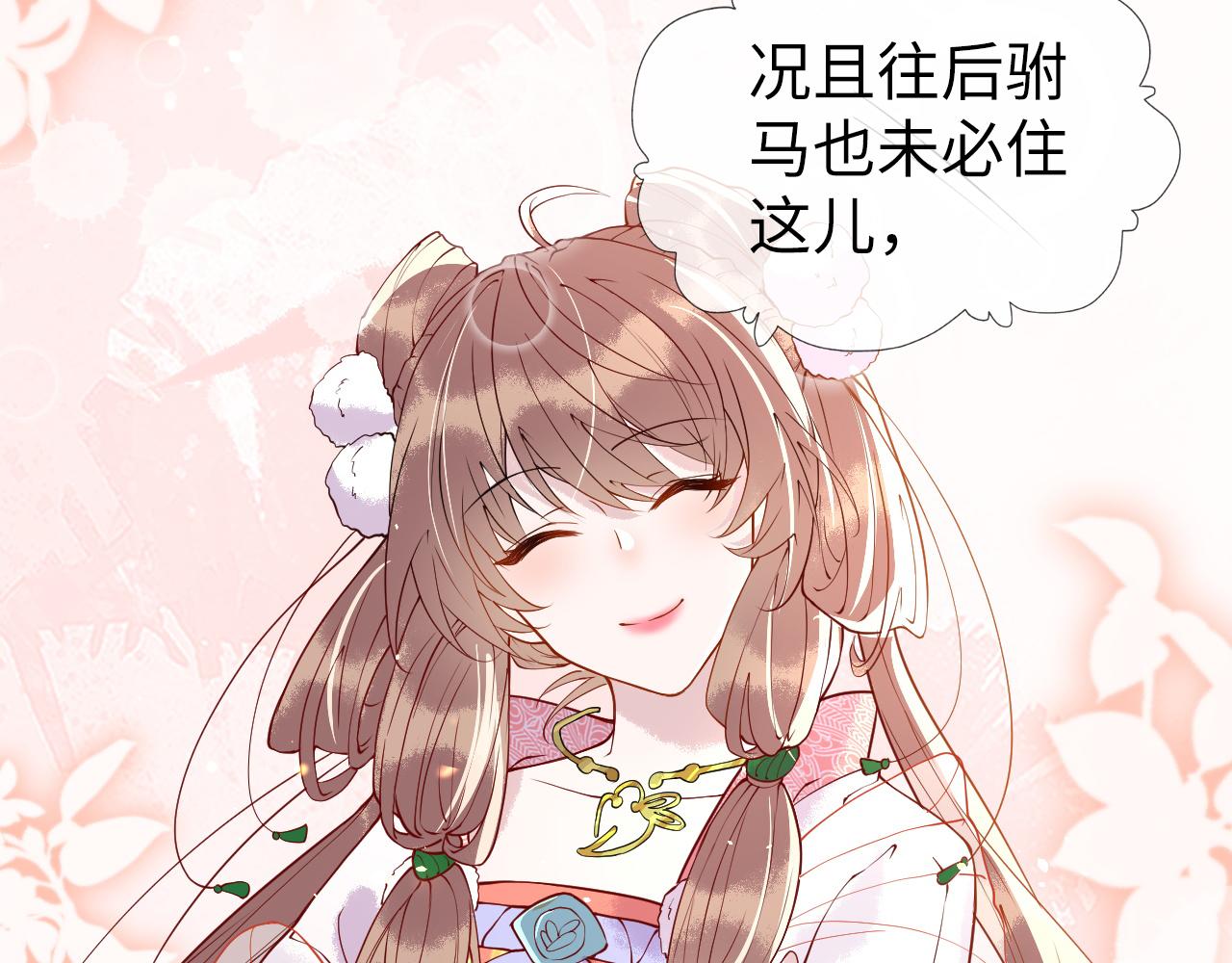 第3话  我需要你！非你不可！64
