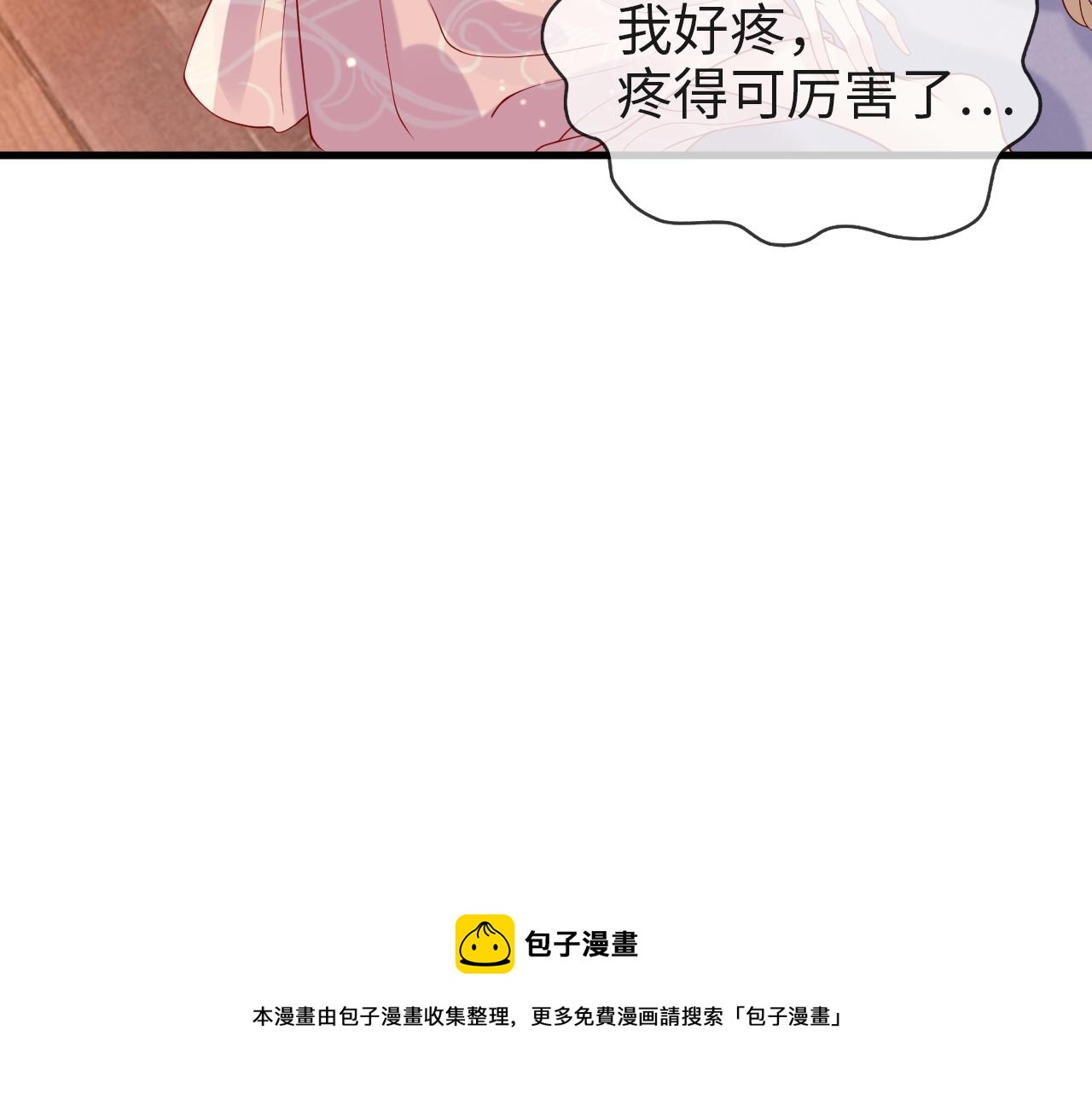 第7话   玖玖我好疼…98