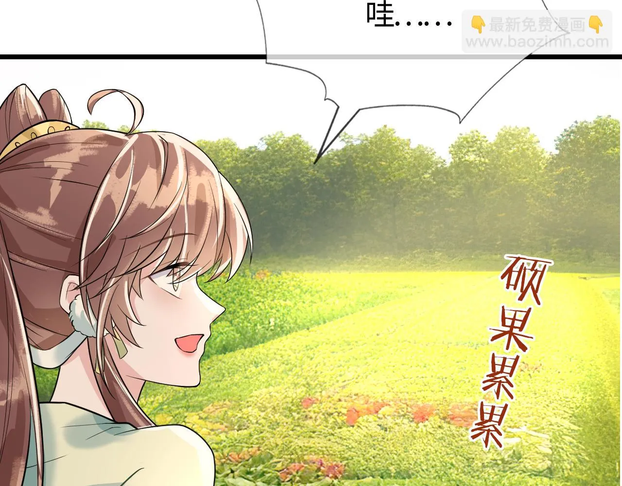 第39话   霸道初吻19