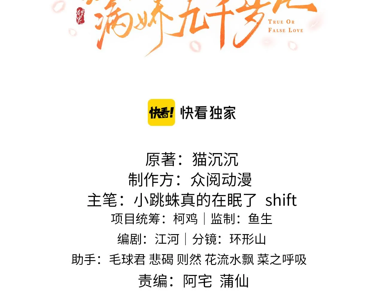 第45话   在你眼里，我算什么7