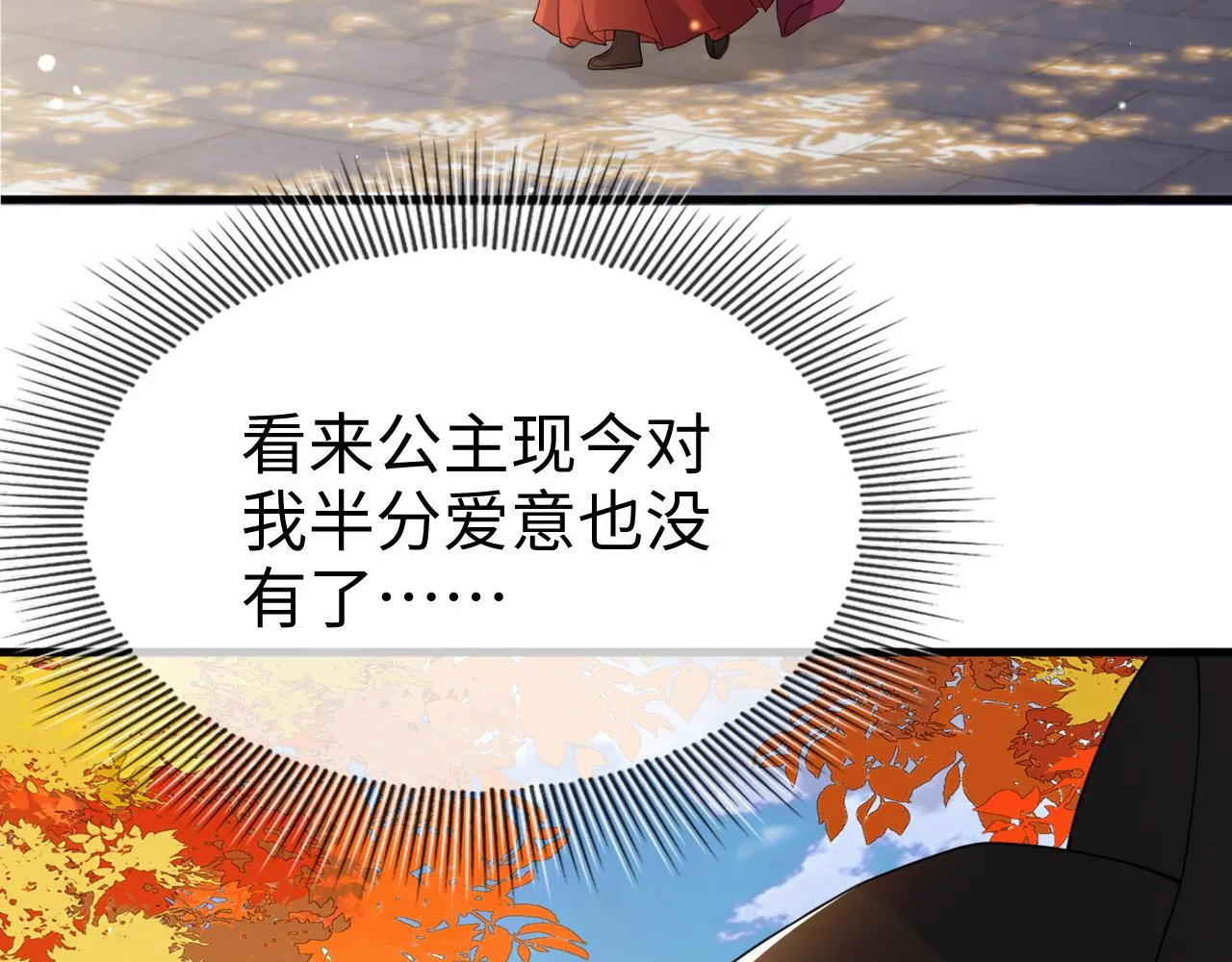 第43话   情敌初见，分外眼红33