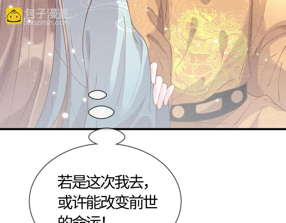 第27话   我要守护玖玖80
