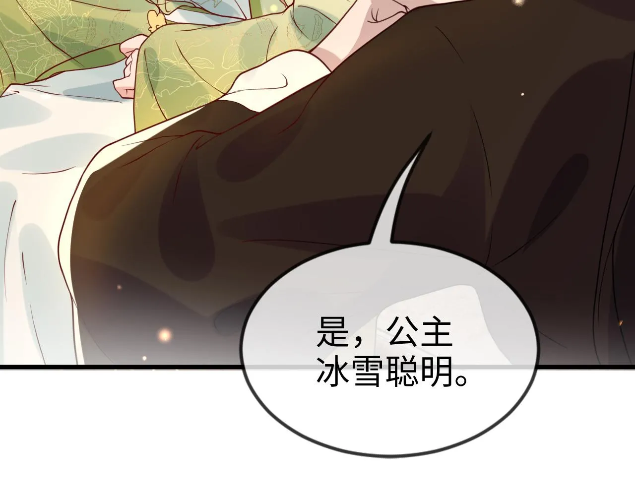 第46话   生米煮成熟饭也要看跟谁煮85
