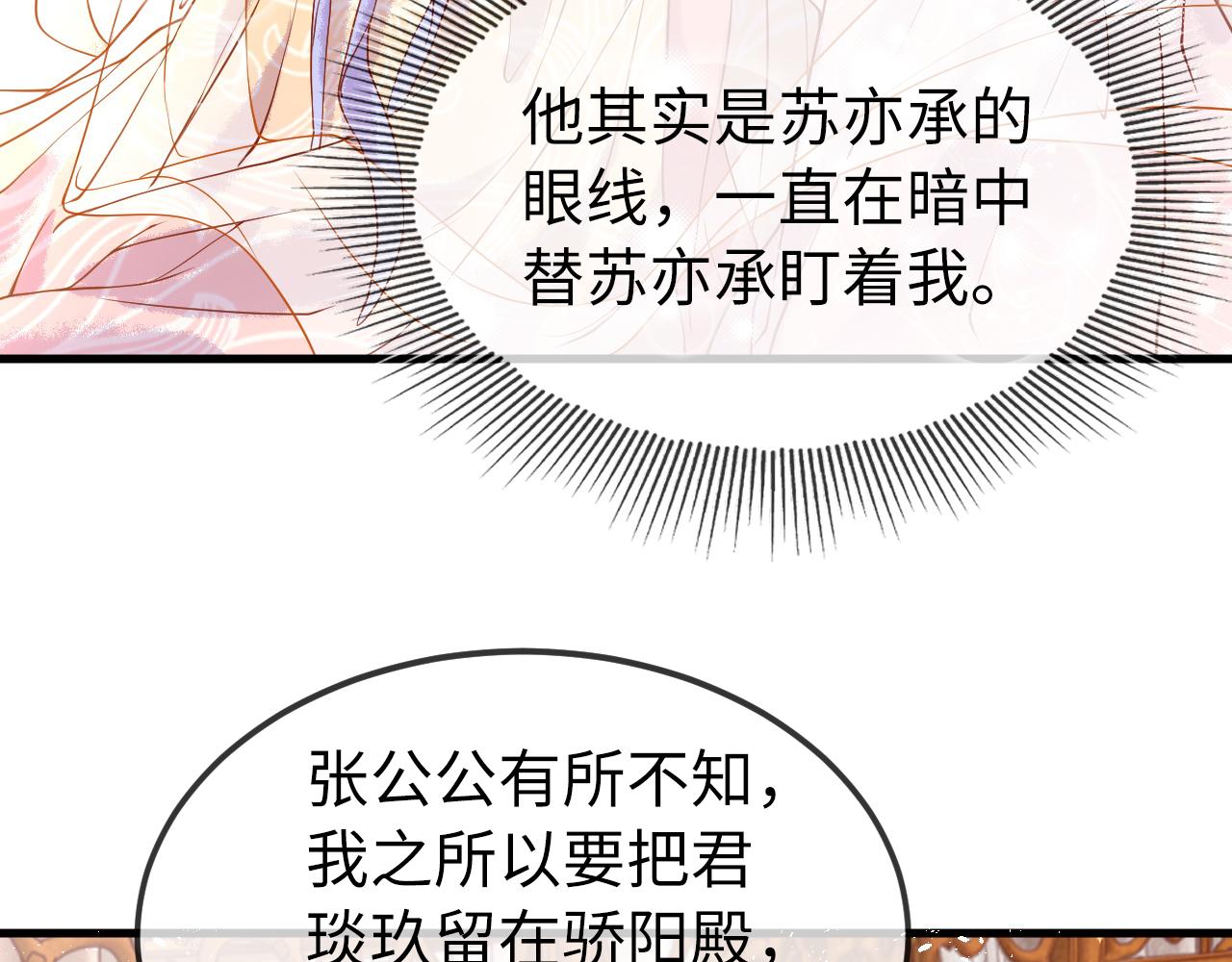 第4话  送他，祭天！15