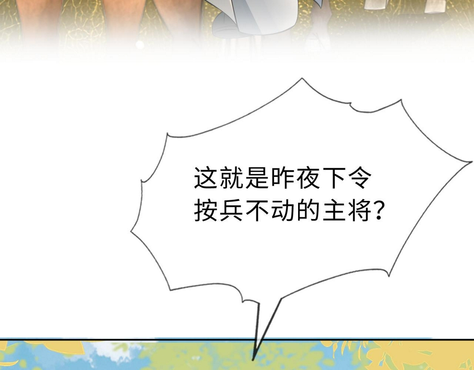 第33话   铁笼囚禁93