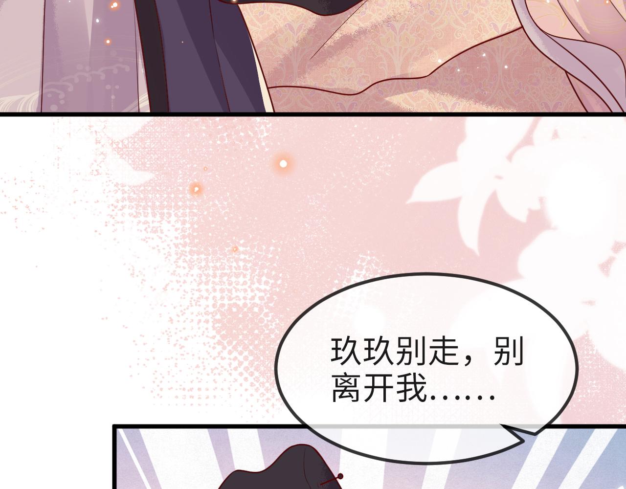 第8话   能让我抱抱你吗39