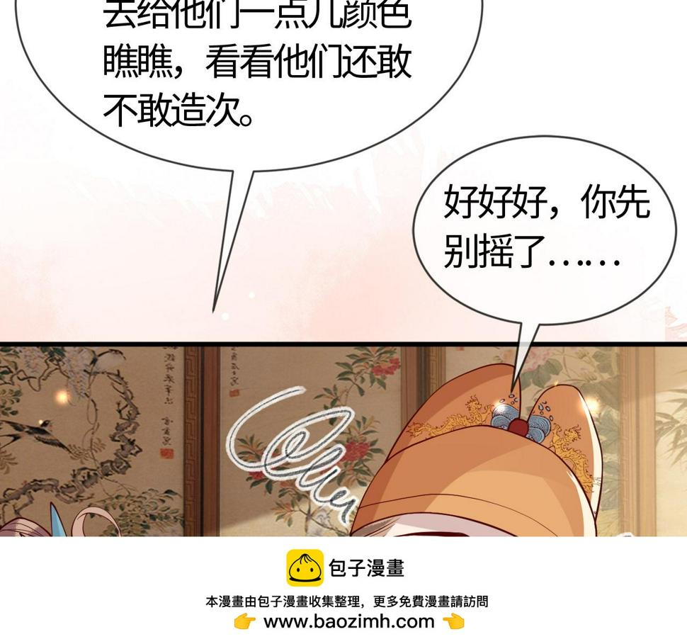 第27话   我要守护玖玖99