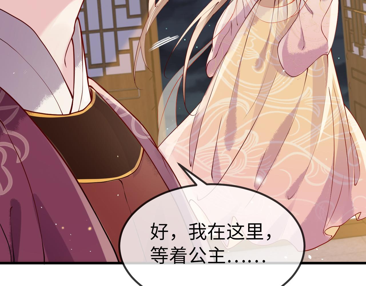 第5话   你是我的人！34