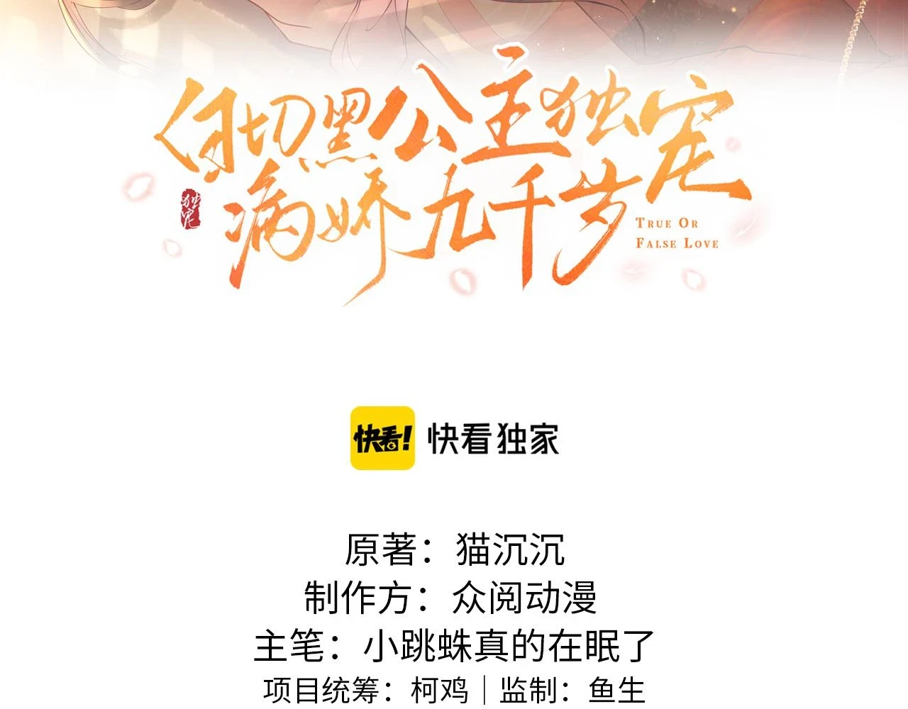 第22话   说谎是要被惩罚的7