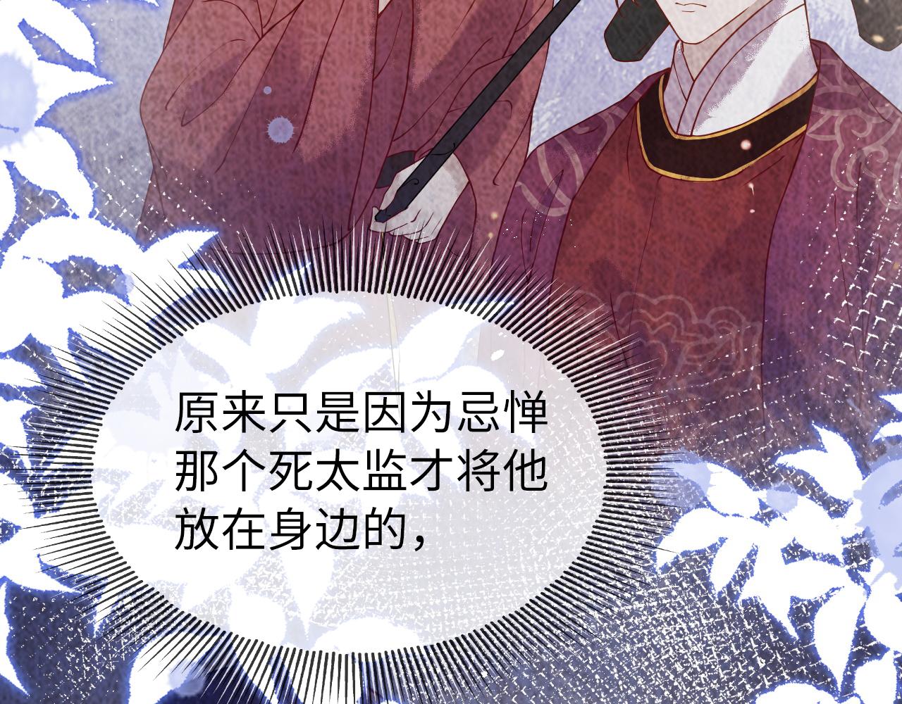 第4话  送他，祭天！108