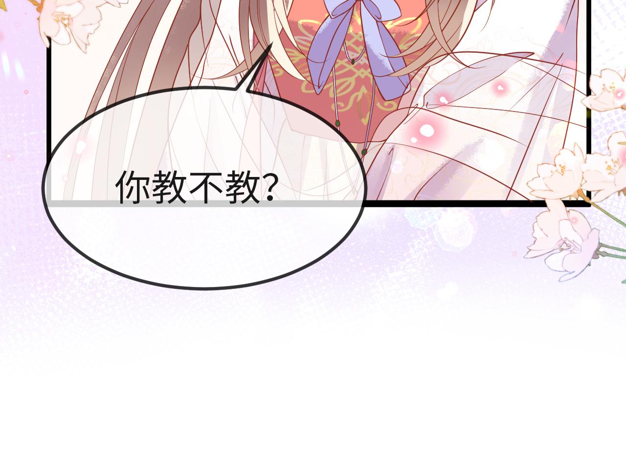 第6话   公主的求人方式竟然是……106