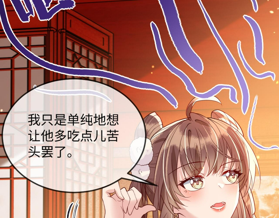 第36话    她竟帮阶下囚脱衣施针106