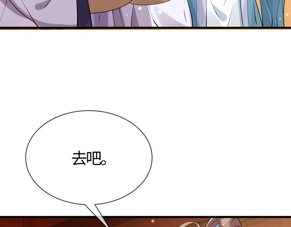 第26话   督公大人需要调教~104