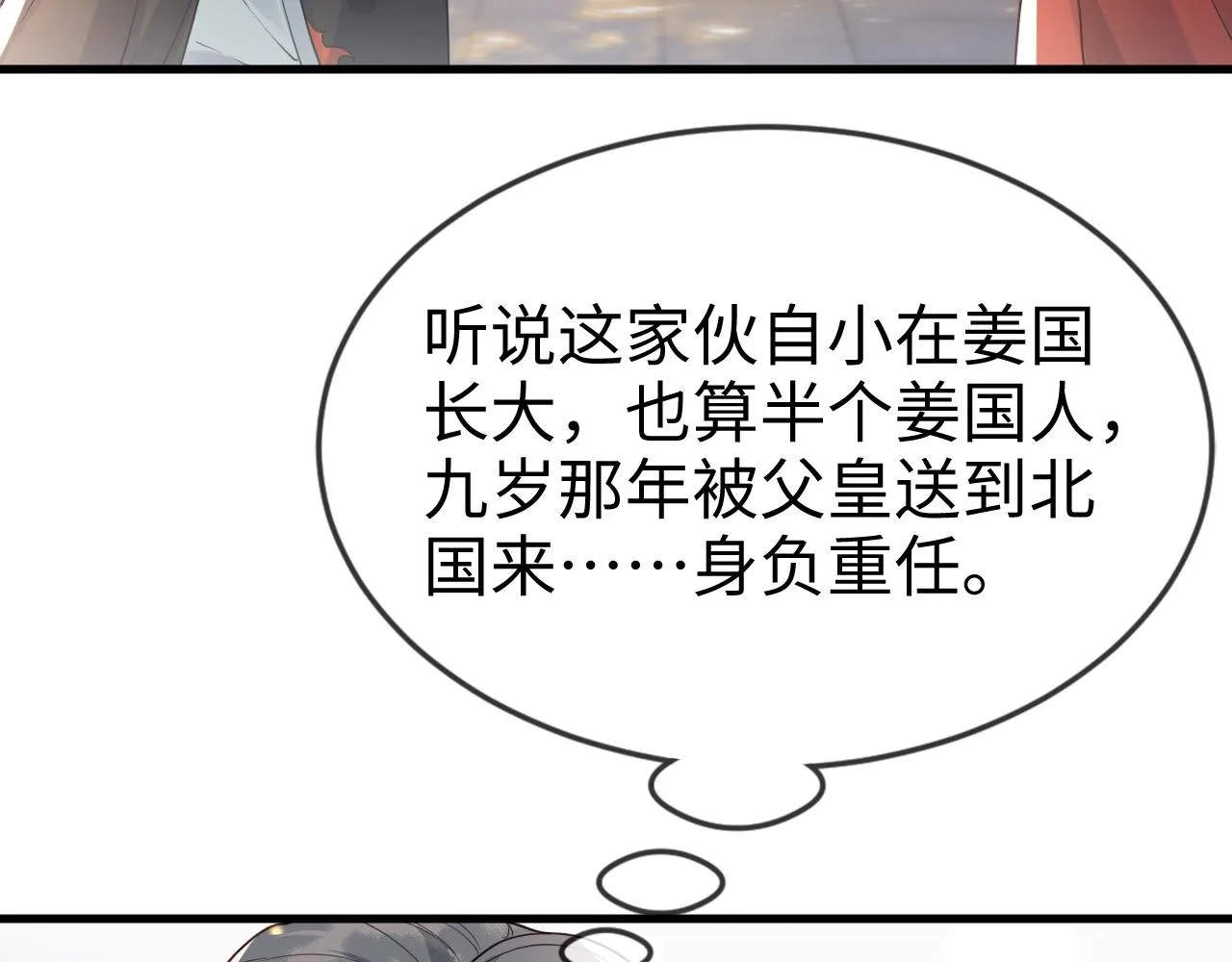 第43话   情敌初见，分外眼红41