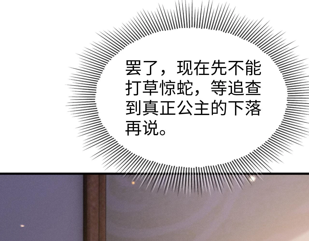 第22话   说谎是要被惩罚的18