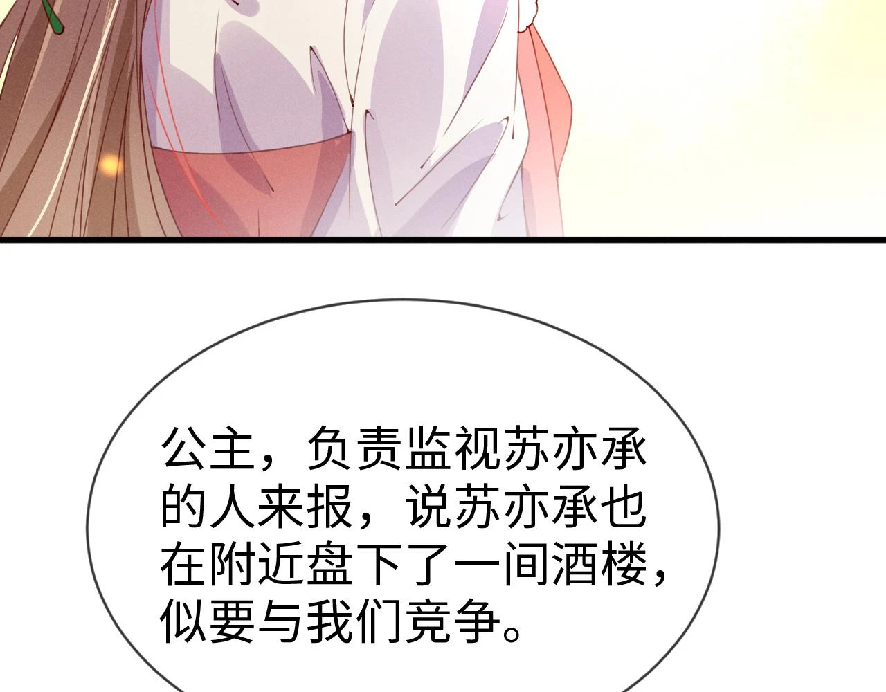第22话   说谎是要被惩罚的103