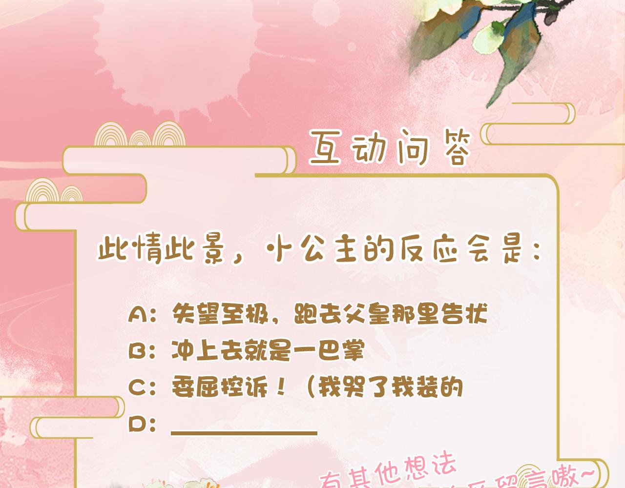 第5话   你是我的人！136