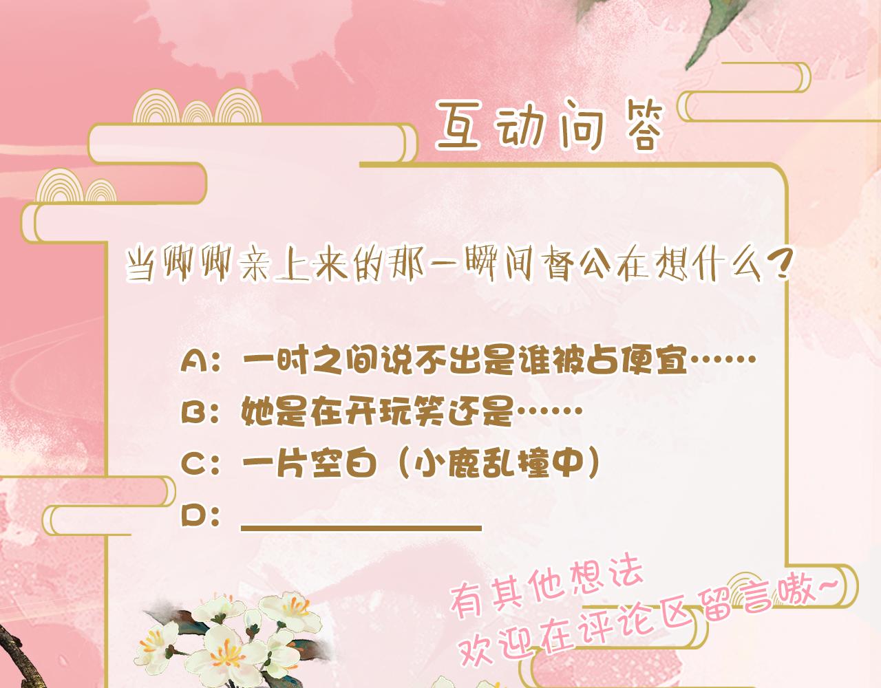 第6话   公主的求人方式竟然是……140
