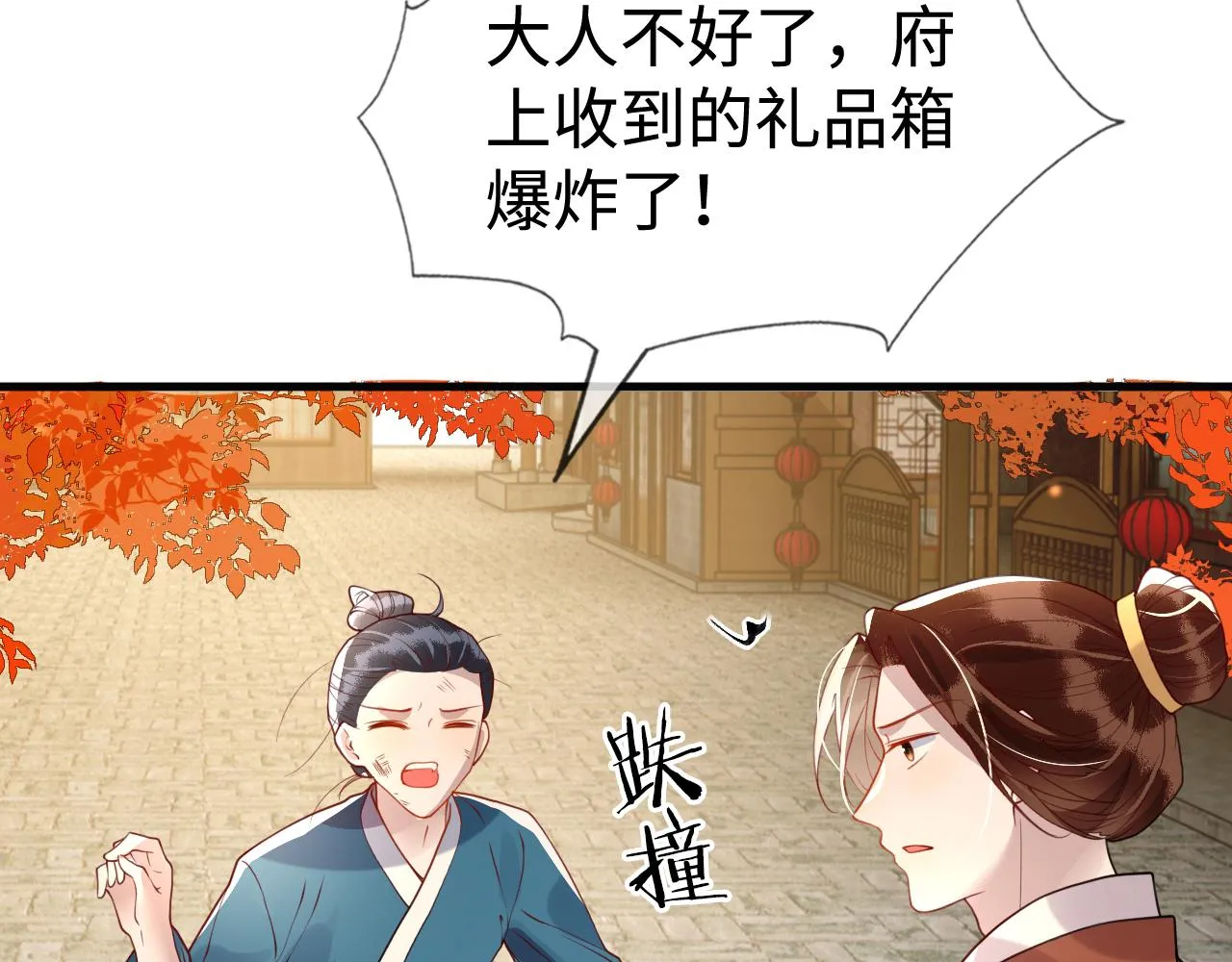 第41话  前世真是瞎得厉害56