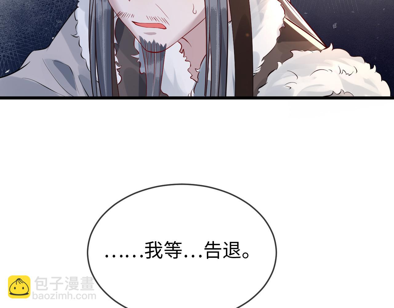 第38话   我要娶那个疯女人？！80