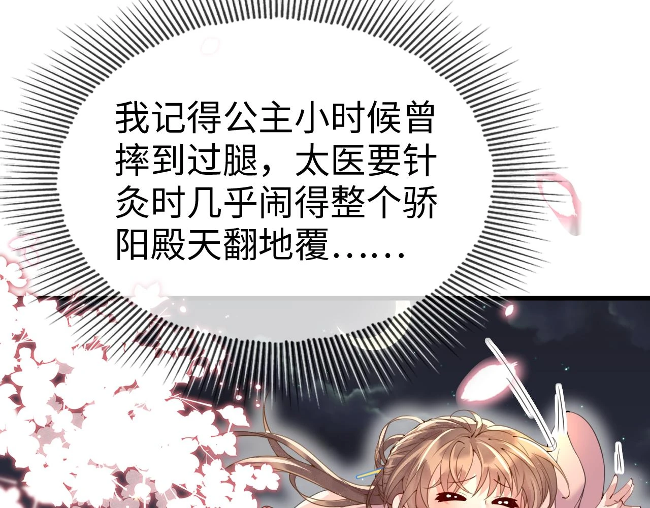 第22话   说谎是要被惩罚的46
