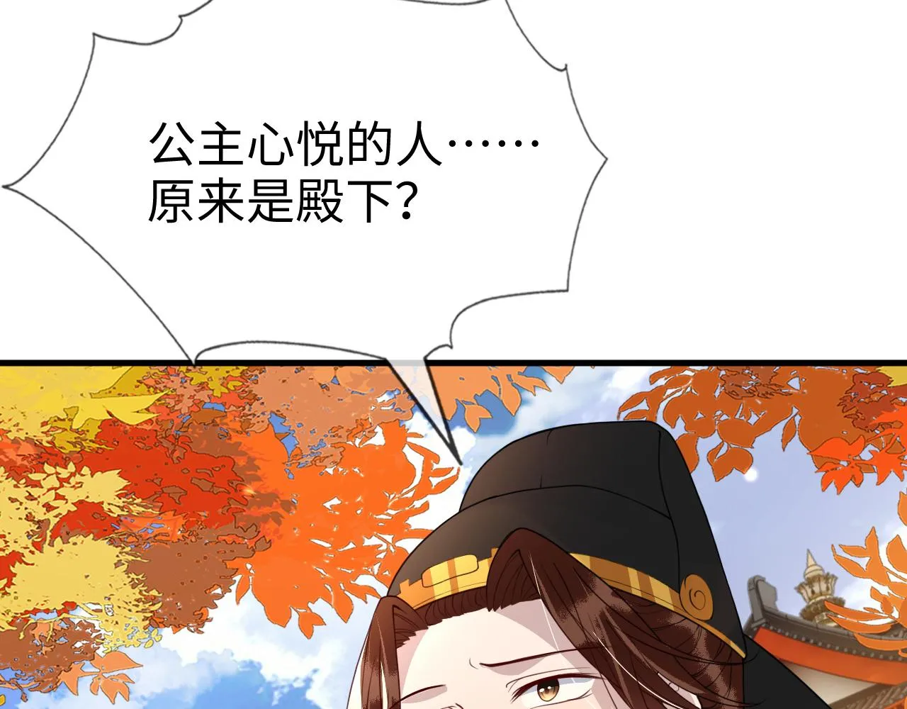 第43话   情敌初见，分外眼红54