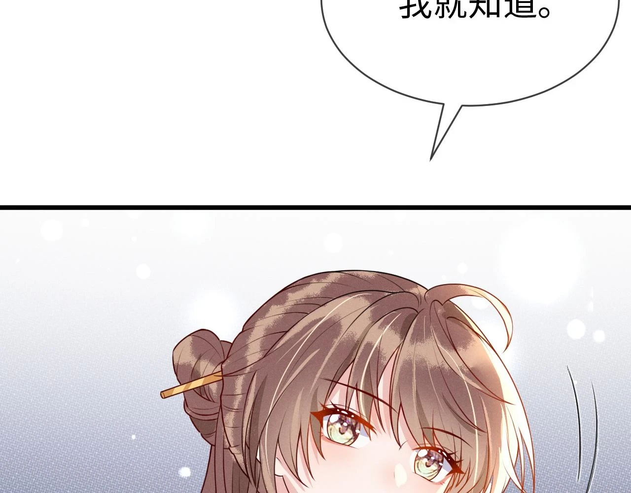 第22话   说谎是要被惩罚的84