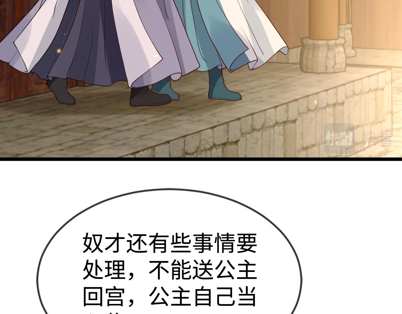 第41话  前世真是瞎得厉害78