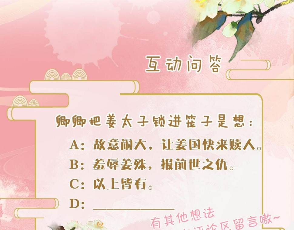 第33话   铁笼囚禁118