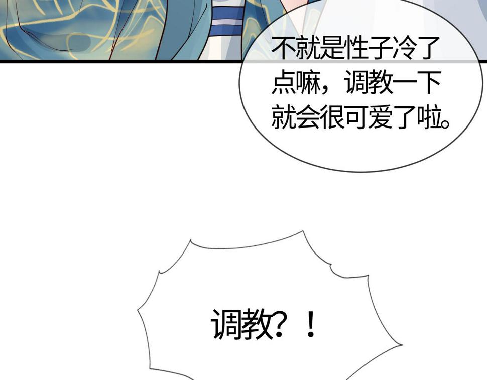 第27话   我要守护玖玖3