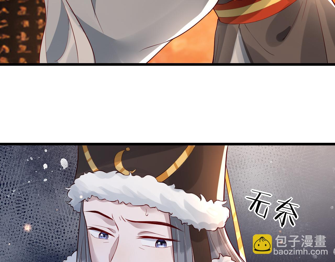 第38话   我要娶那个疯女人？！79