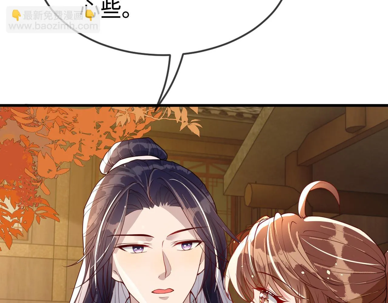第41话  前世真是瞎得厉害79