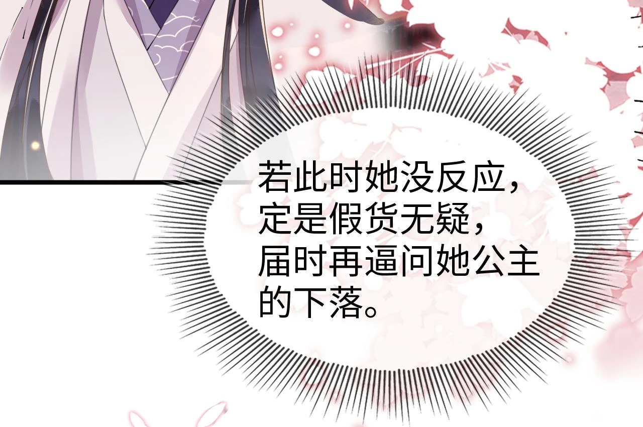 第22话   说谎是要被惩罚的48