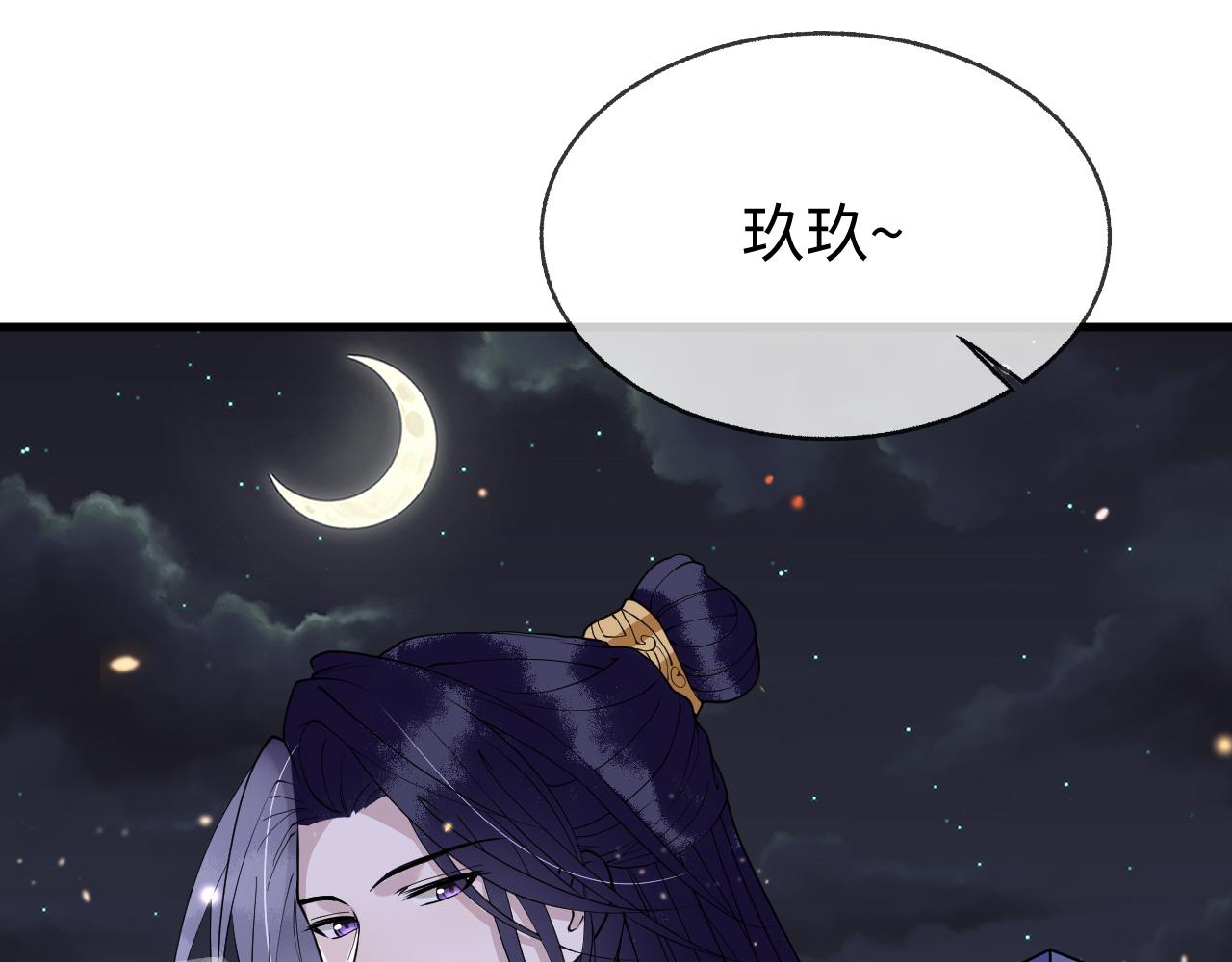 第11话   我又不会吃了你89