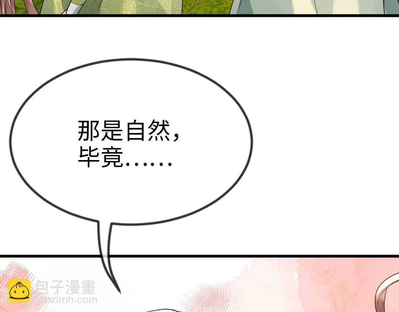 第40话   从此你就是我的人64