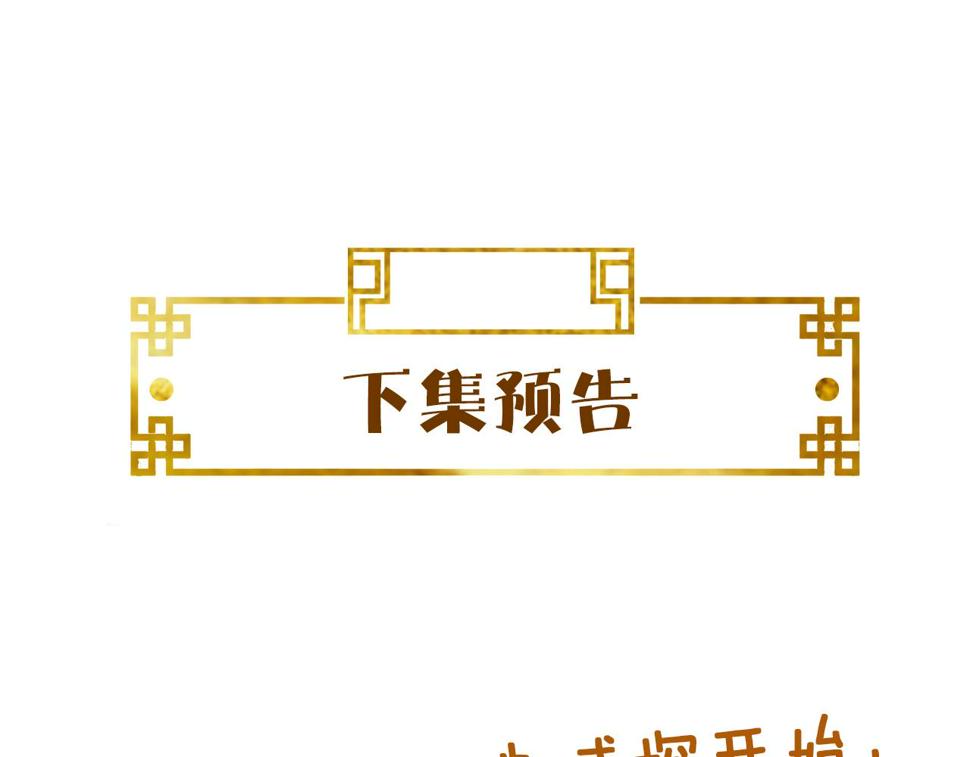 第27话   我要守护玖玖110