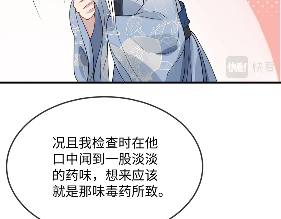 第36话    她竟帮阶下囚脱衣施针91