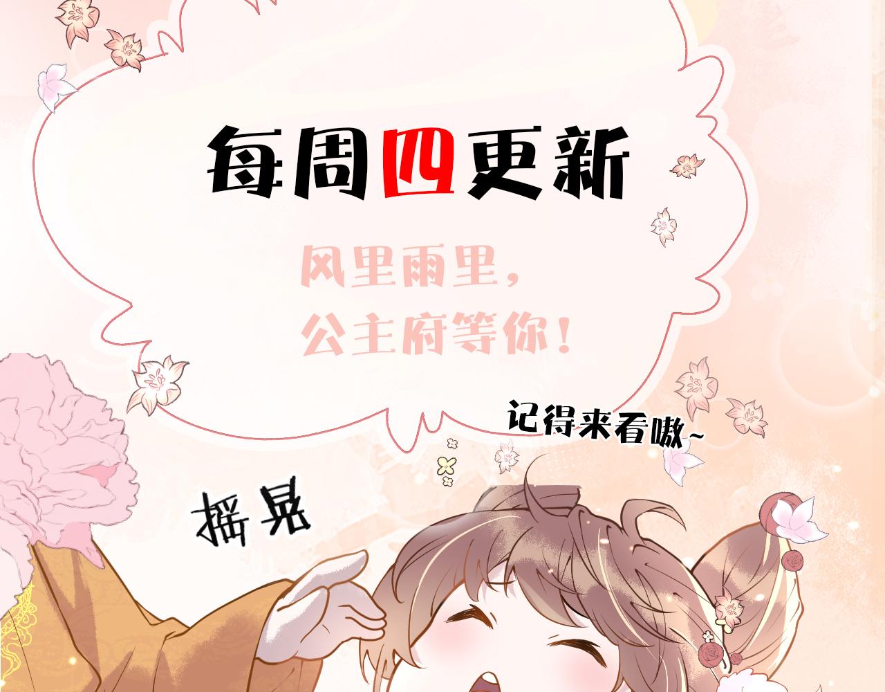第5话   你是我的人！138