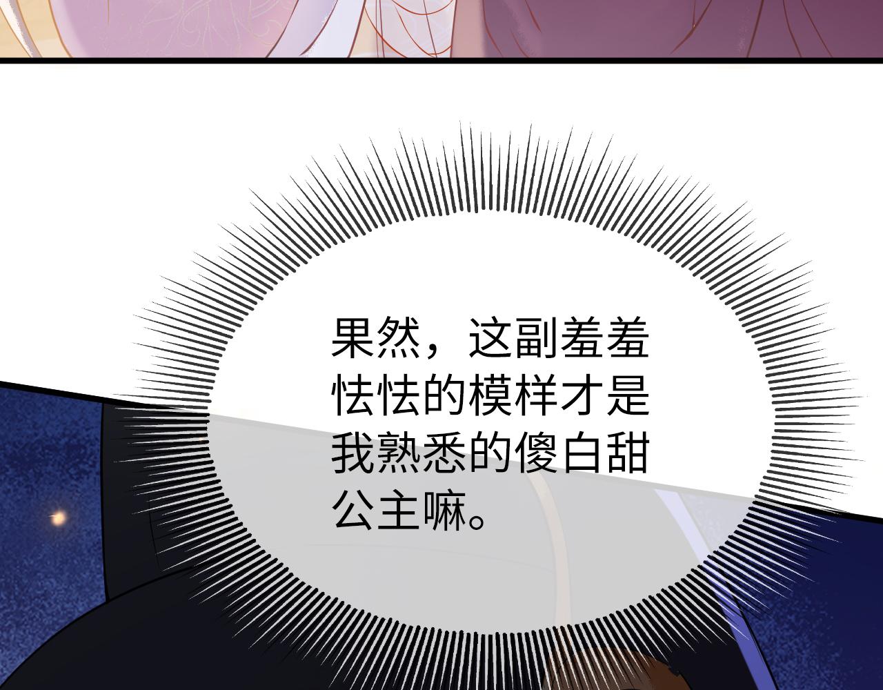 第4话  送他，祭天！128
