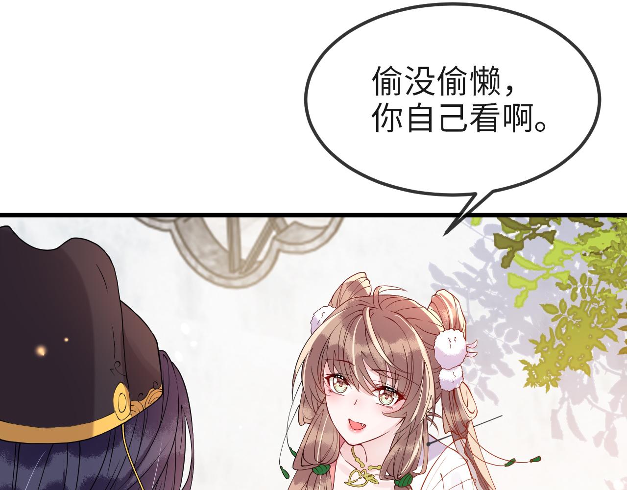 第7话   玖玖我好疼…65