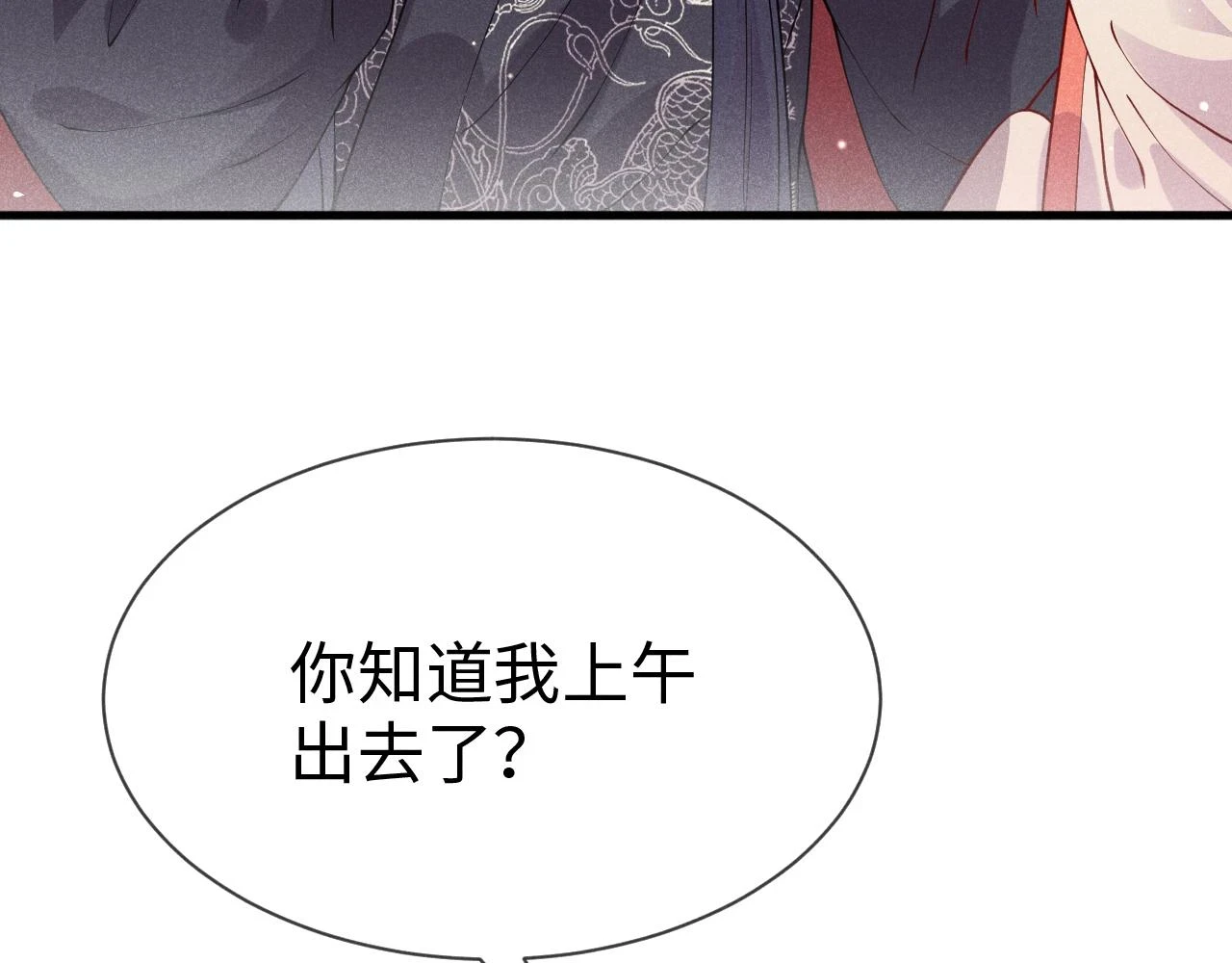 第21话   公主是“冒牌货”？！46