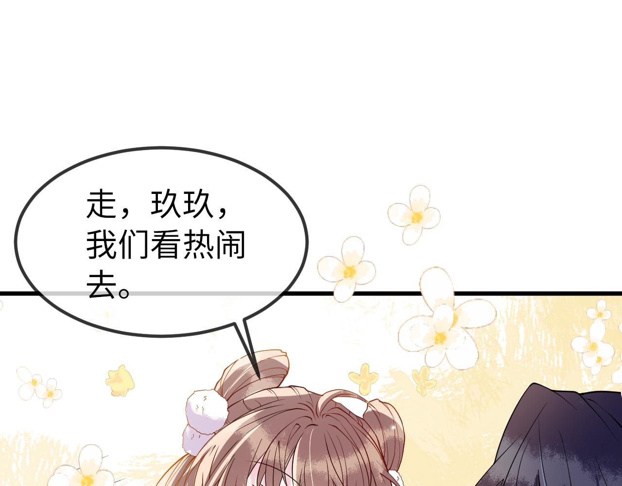 第5话   你是我的人！103