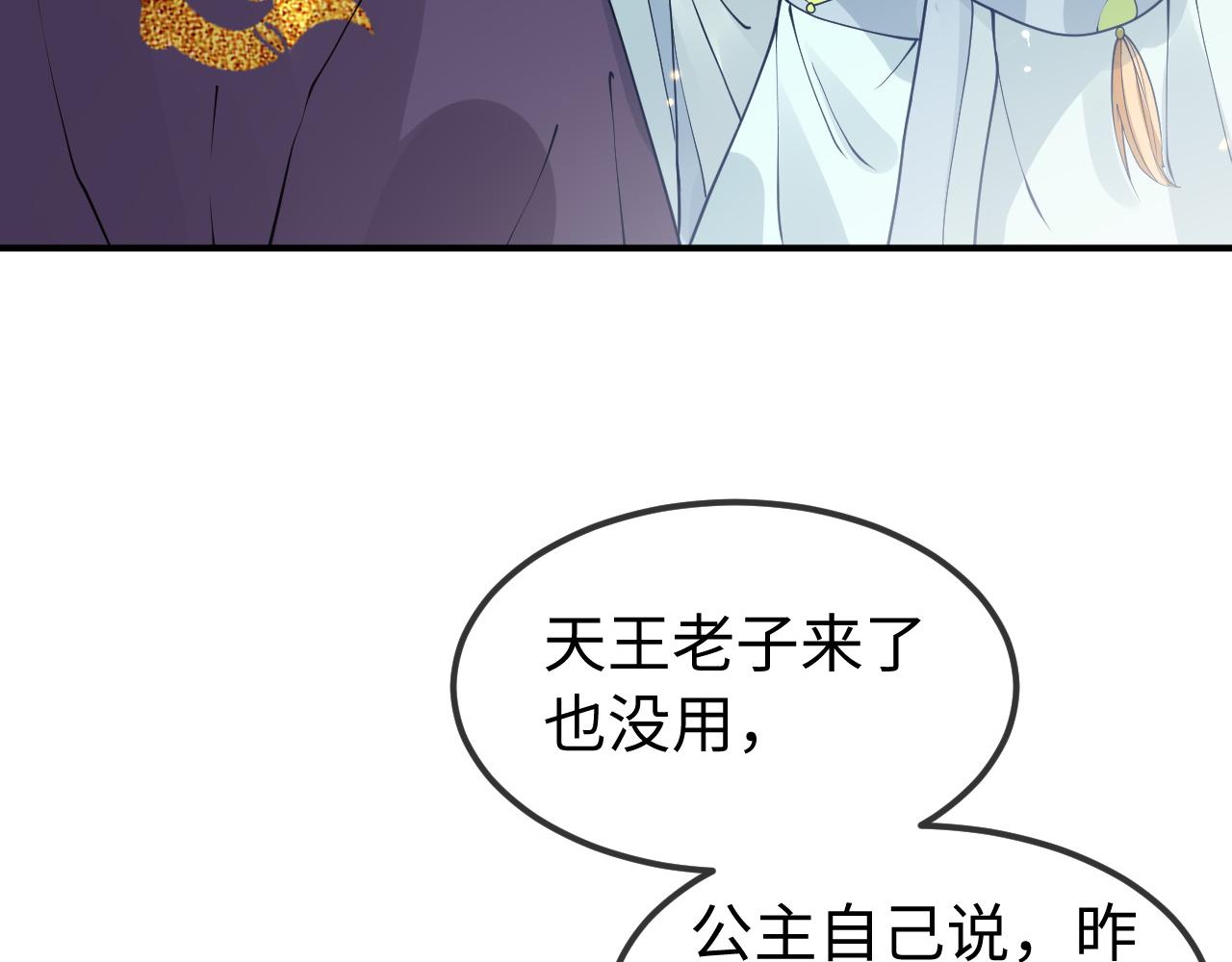 第11话   我又不会吃了你71