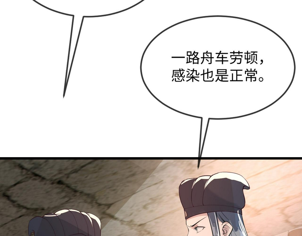 第36话    她竟帮阶下囚脱衣施针11